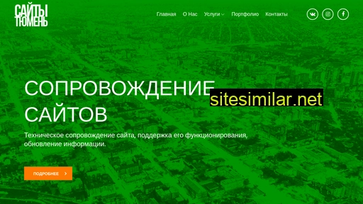 sitestmn.ru alternative sites