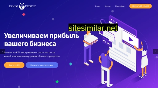 site.pandaprofit.ru alternative sites