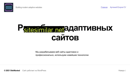 sitewanted.ru alternative sites