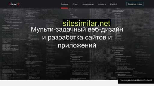 sitewrk.ru alternative sites