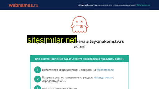 sitey-znakomstv.ru alternative sites