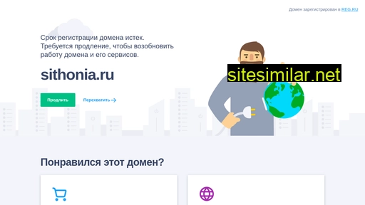 sithonia.ru alternative sites