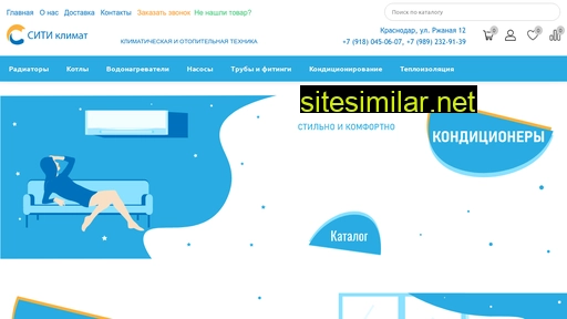 siticlimat.ru alternative sites