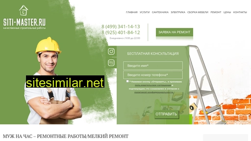 siti-master.ru alternative sites