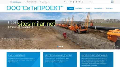 sitipro.ru alternative sites