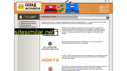 sitomo-instrument.ru alternative sites