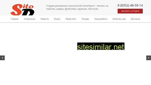 sitoprint.ru alternative sites