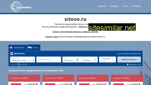 sitovo.ru alternative sites