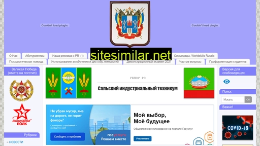 sit-salsk.ru alternative sites