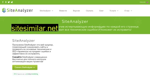 site-analyzer.ru alternative sites