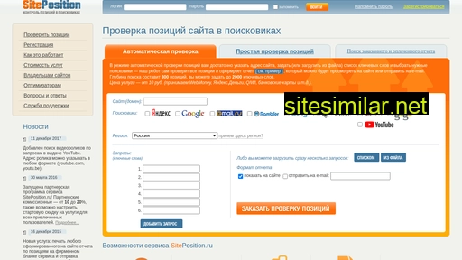 Site-position similar sites