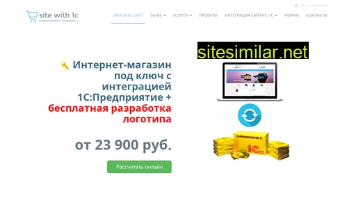 site-with-1c.ru alternative sites