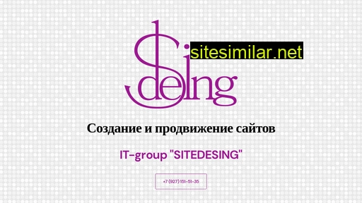 sitedesing.ru alternative sites
