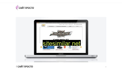 siteprosto.ru alternative sites