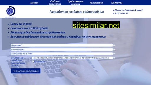 siteseoup.ru alternative sites