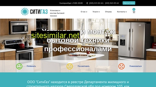 sitygaz.ru alternative sites