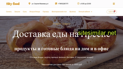 sity-food.ru alternative sites