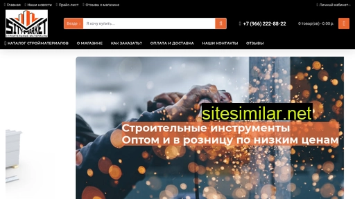 sity-market.ru alternative sites