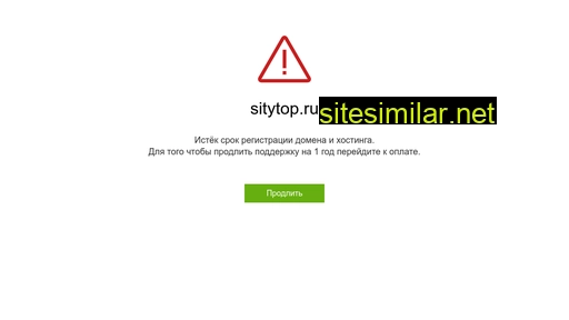sitytop.ru alternative sites