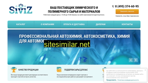siviz.ru alternative sites