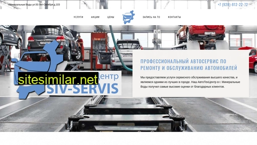 siv-servis.ru alternative sites