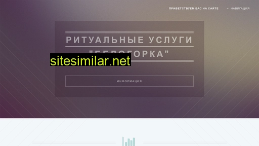 sivritual.ru alternative sites