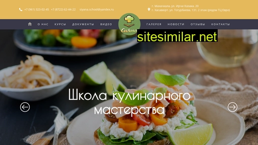 siyana-school.ru alternative sites