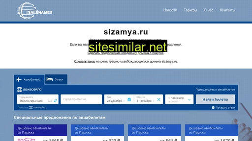 sizamya.ru alternative sites