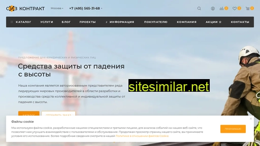 sizcontract.ru alternative sites