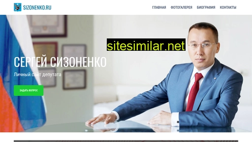 sizonenko.ru alternative sites