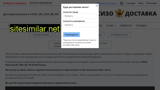 sizo-dostavka.ru alternative sites