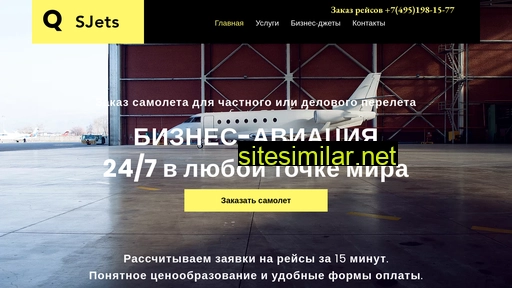 sjets.ru alternative sites