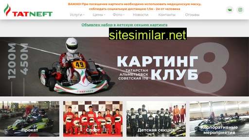 sk8mile.ru alternative sites
