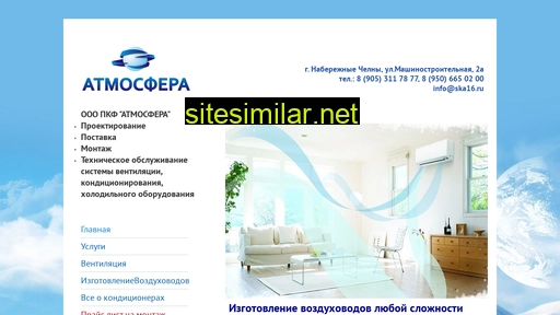 ska16.ru alternative sites