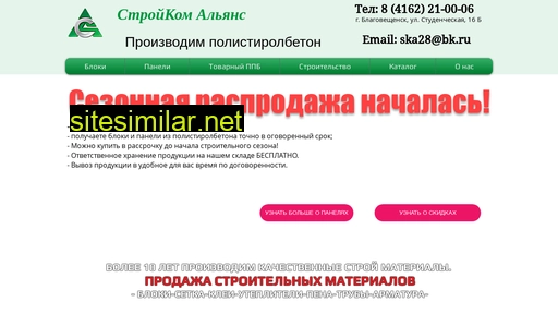 ska28.ru alternative sites
