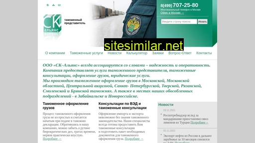 skabroker.ru alternative sites