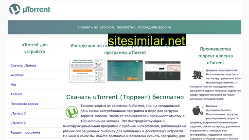 skachat-torrents.ru alternative sites