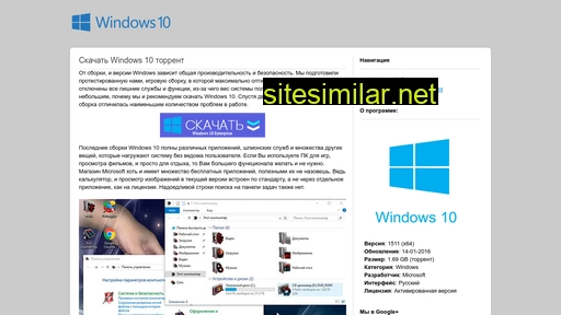 skachat-windows10.ru alternative sites