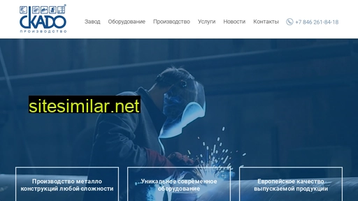 skado-pro.ru alternative sites