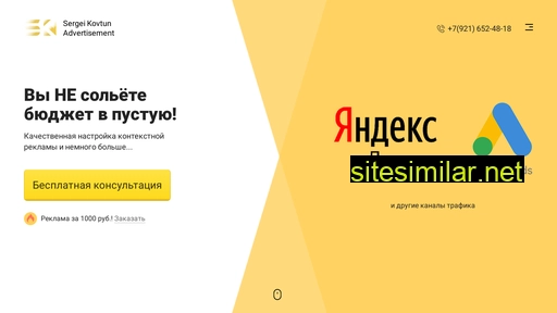 skadv.ru alternative sites