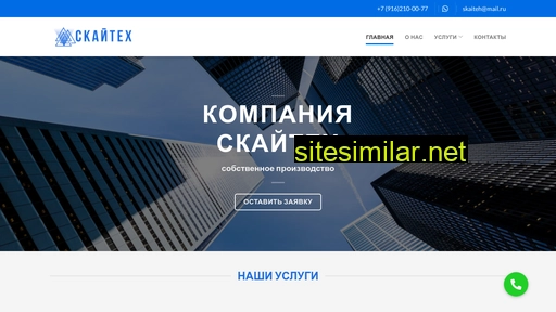 skaiteh.ru alternative sites
