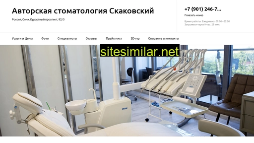 skakovskij-med.ru alternative sites