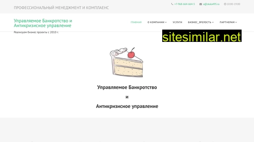skala495.ru alternative sites