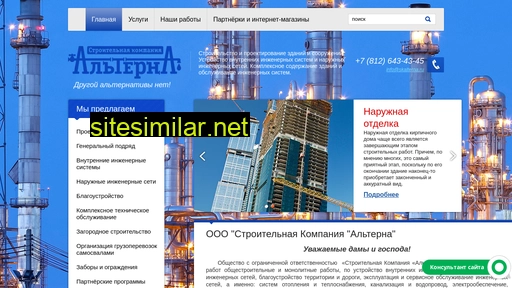 skalterna.ru alternative sites