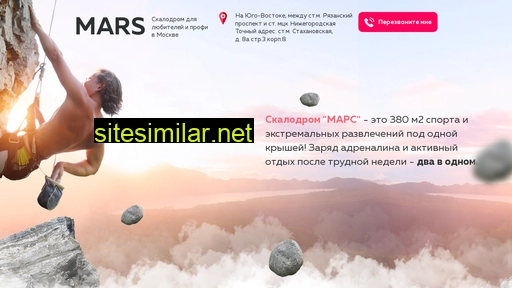 skamars.ru alternative sites