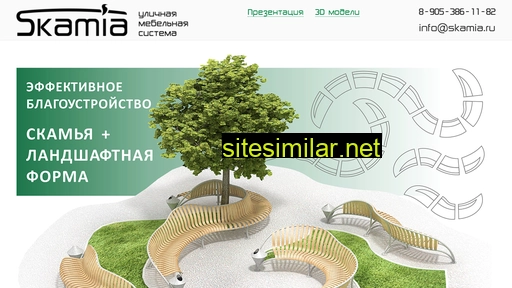 skamia.ru alternative sites