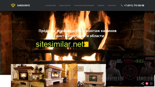 skaminom.ru alternative sites