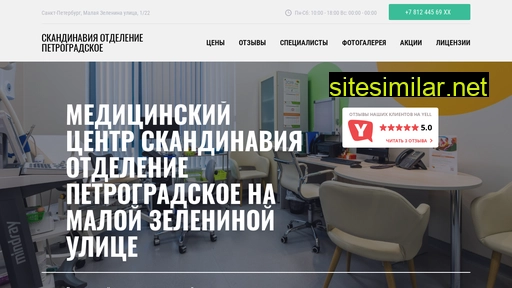 skandinaviya-petrogradskoe.ru alternative sites