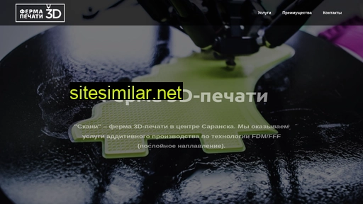 skani-additive.ru alternative sites
