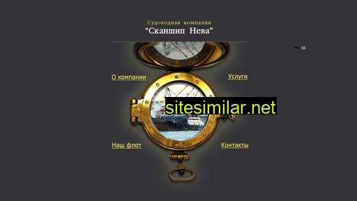 skanship.ru alternative sites